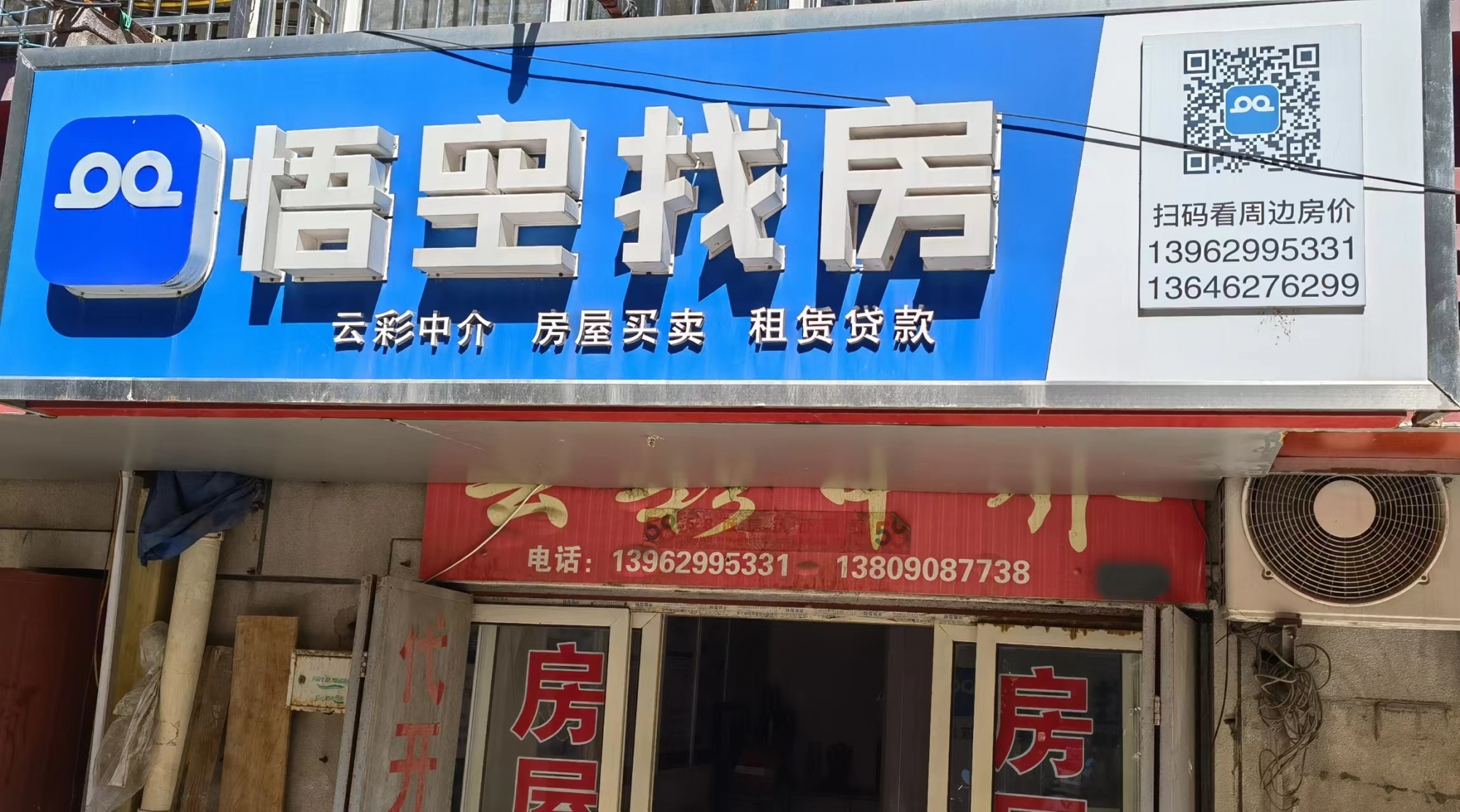 云彩中介